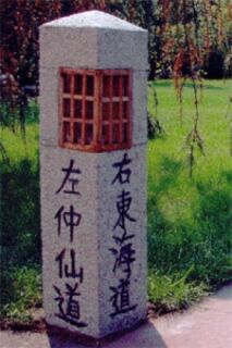 Michi Shi Rube Typ I, Höhe 60 - 75 cm, mit & ohne Schriftzeichen