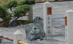 Michi Shi Rube Typ I, Höhe 60 cm, mit Schriftzeichen